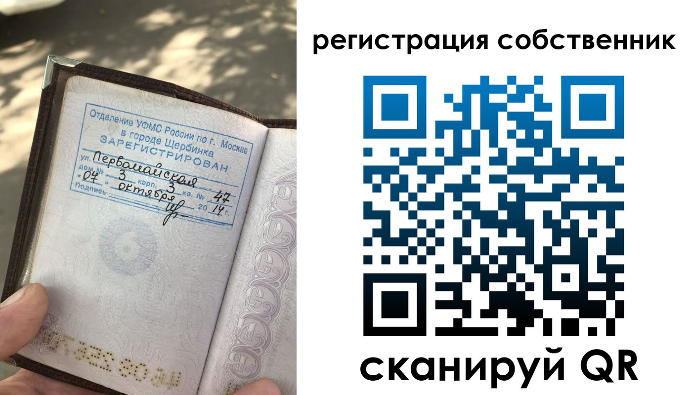 временная регистрация поиск в Уссурийске