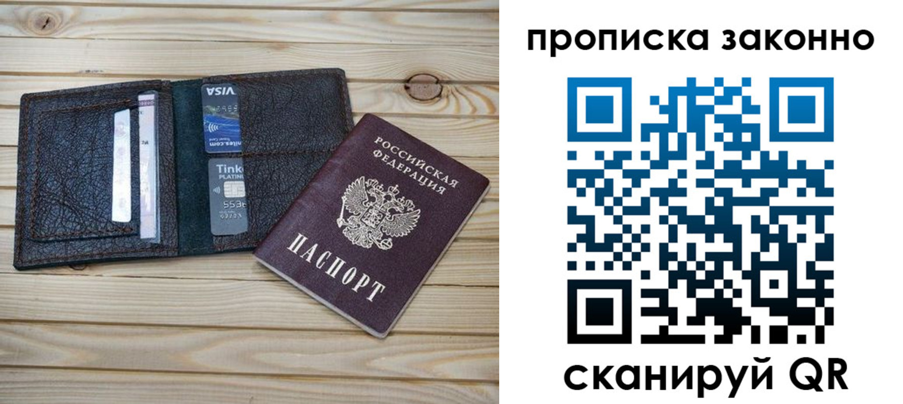 временная регистрация собственник в Уссурийске