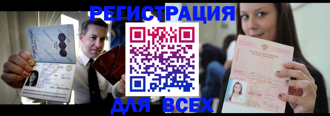 прописка от собственника в Уссурийске