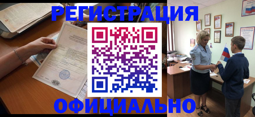 временная регистрация в квартире в Уссурийске