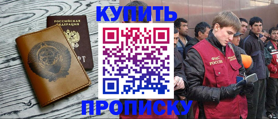 регистрация для школы в Уссурийске