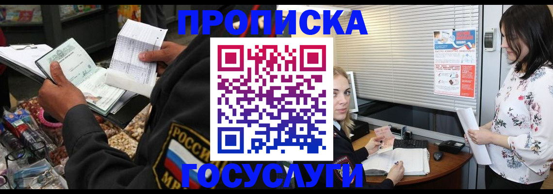 найти адрес прописки в Уссурийске